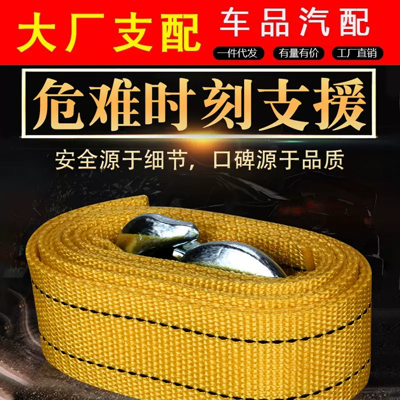 3米4米尼龙拖车绳车用拖车绳荧光牵引绳户外应急工具专业汽车用品
