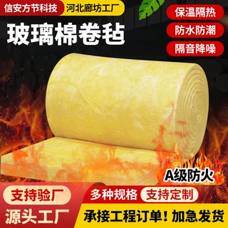 离心玻璃棉卷毡钢结构厂房大棚隔热棉防火保温KTV墙体吸音隔音棉