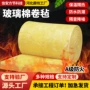 钢结构吸音防火ktv卷毡