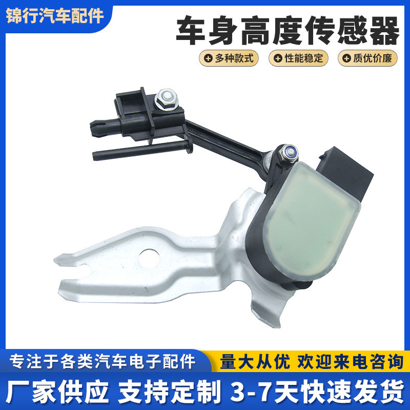 7L0616213C Is Suitable for Audi Q7 2007--2015 Body Height Sensor Auto Parts