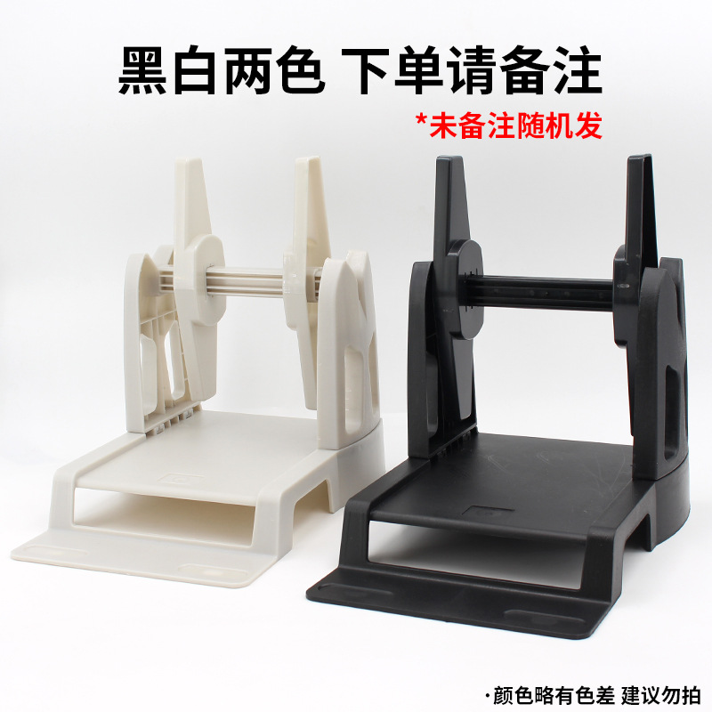 條碼打印機支架 TSC 佳博等大捲紙外用熱轉印銅版紙熱敏外掛支架