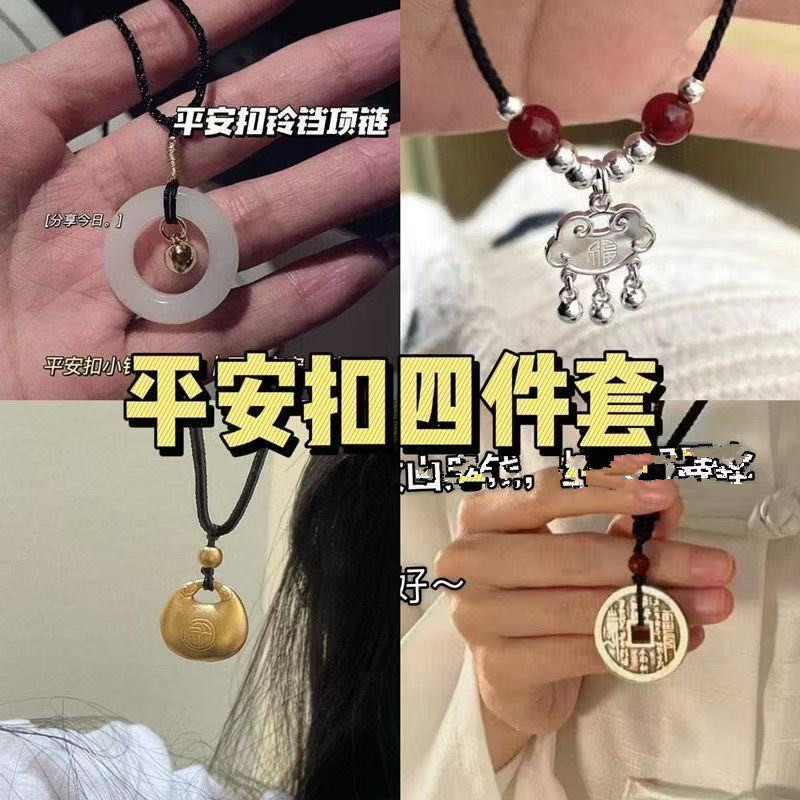 4-piece set of small bell circle necklace peace buckle woven pendant I girlfriends couple