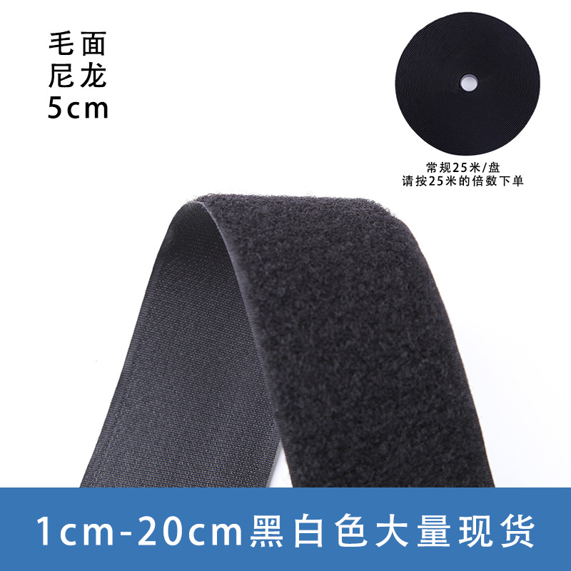 검정색 나일론 5CM 거친 표면 [사진은 25m회 촬영]