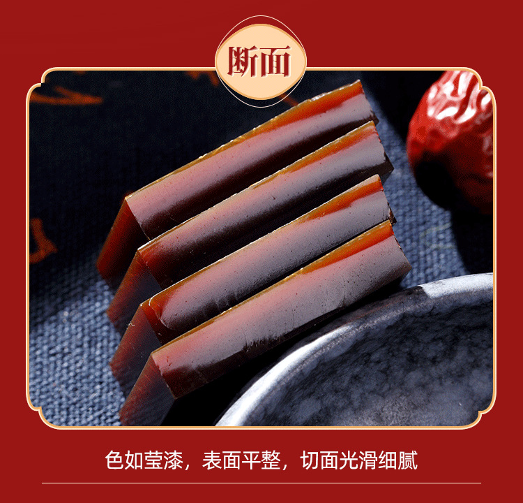 阿胶详情设计-拷贝_14