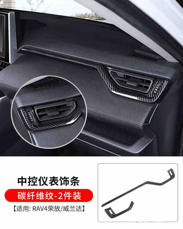 Rongfang rav4 Weilanda 車内装飾用品コレクションカーボンファイバー中央制御ステッカー車の改造アクセサリー rv|undefined