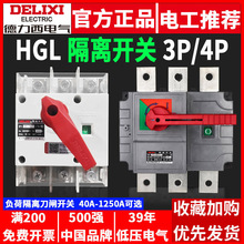 ���������x���l�_�P3Pؓ��100A160A250A400A630A1000A��HGL����4P