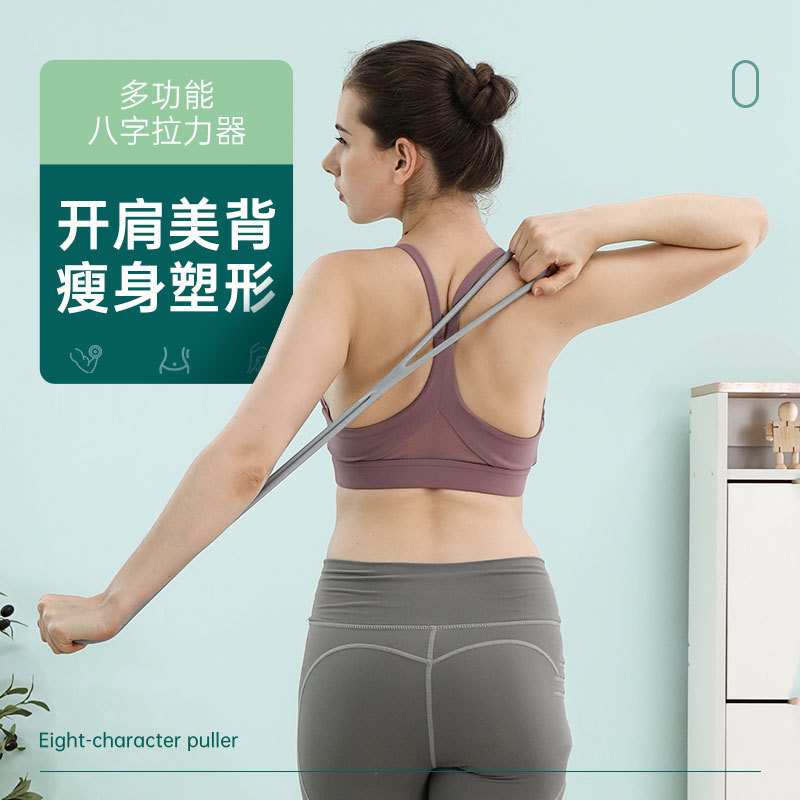 Yoga Eight-character Tensioner Back Training Stretch Rope Home Open Shoulder and Neck Stretch Strap Yoga Silicone Exercise Arm