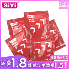 工厂批发SIYI水溶性人体润滑油 袋装6毫升润滑剂 成人代发