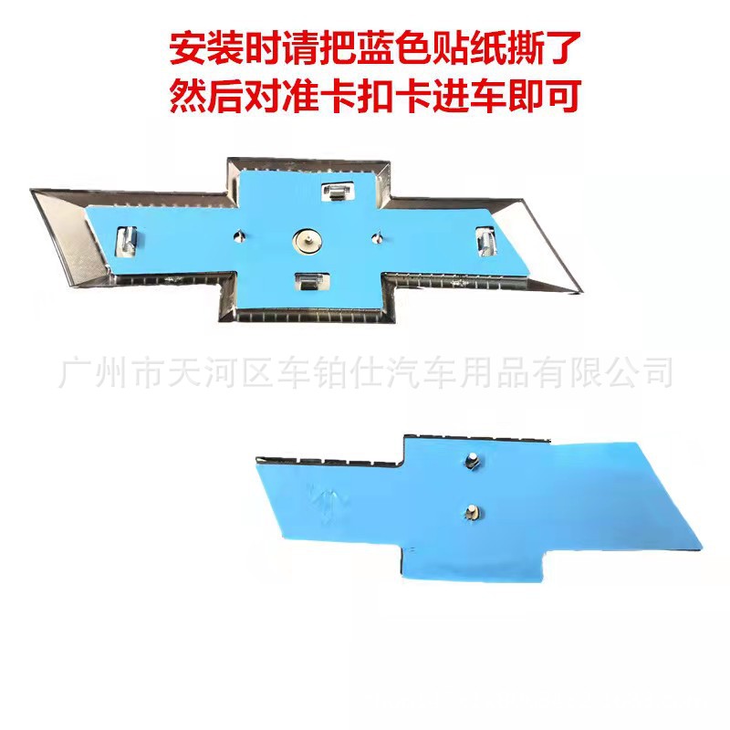 Applicable to 2009-14 Chevrolet Cruze Chinese net logo Chinese net logo front and rear car logo trunk logo tail box logo