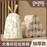 卡通抽绳垃圾袋家用加厚加大厨房一次性手提收口垃圾袋 厂家批发