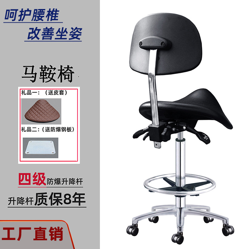 Saddle Chair Medical Chair Ergonomic Home Study Computer Chair Work Chair Horse Riding Chair Dental Dentist Stool Chair
