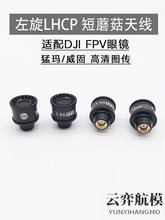 DJI FPV �w�����R V2 �쾀 �D���l������� �m��춴�/�ͬ�/����