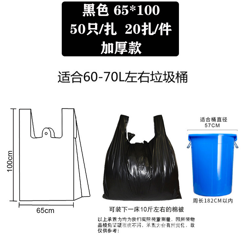 Bagas de basura portátiles negras pequeñas desechables domésticas de mano chaleco tipo movimiento grosor extra grosor comercial mayorista