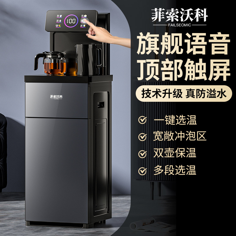 Tea Bar Machine 2025 New Top Touch Screen Household Water Dispenser with Water Bucket Integrated Machine Drop Shipping Distribution Tea Bar Machine 2025 New Top Touch Screen Household Water Dispenser with Water Bucket Integrated Machine Drop Shipping Distribution