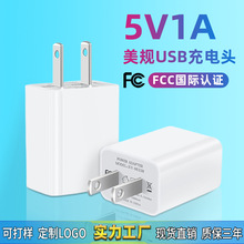 5v1a充电器3c磁吸充电器适用苹果华为充电头原装正品usb充电头