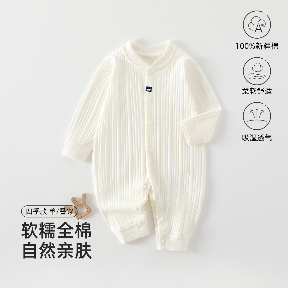 Baby Jumpsuit Pure Cotton Type a Seamless Jacquard Spring and Autumn Style Baby Crawling Suit Four-Season Pajamas Newborn Baby Clothes