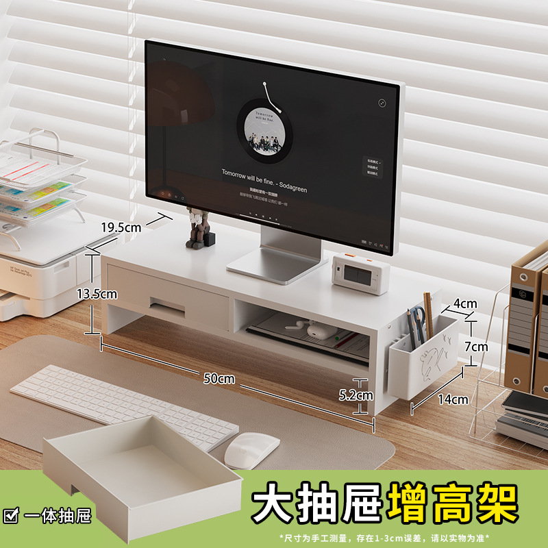 台式电脑增高架显示器支架抽屉式办公室屏幕托架收纳底座置物架|undefined
