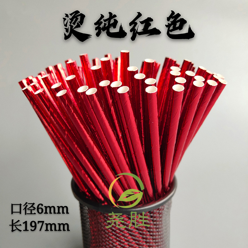 Paja de papel degradable desechable película de color paja de papel de oro fiesta pastelería decoración bebida paja