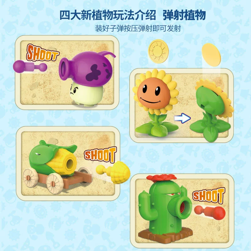 Constructor toy Lego-style Plants vs. Zombies capsule set, blind box figures, 4 variants (8×6)