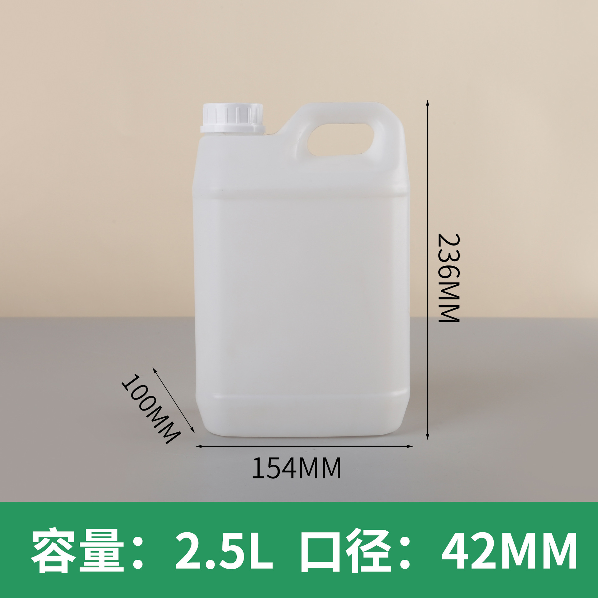2.5L