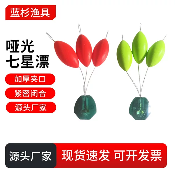 Extra-Large Seven-Star Float for Wild Fishing, Olive-Shaped Anti-Tangle Space Beads, Winter Fishing Float, High-Visibility Beads, Fishing Accessories