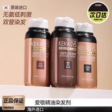 爱敬韩国进口护发染发剂遮白发大容量植物棕色精油正品女染发膏