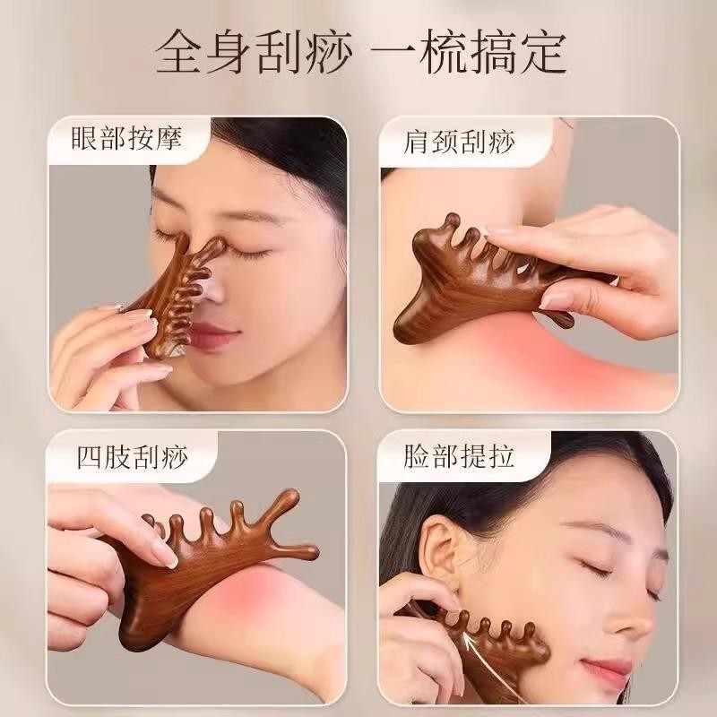 多功能四合一檀木梳头部疗刮痧疏通经络神器脸部眼部头皮按摩梳子T|undefined