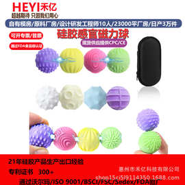 跨境爆款硅胶感官磁力球 新奇特弹性磁吸感官玩具解压磁力感官球