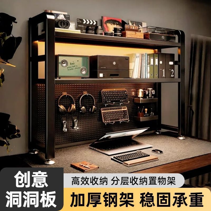 Desktop Bookshelf Perforated Board Storage Rack Home E-Sports Style Vertical Multi-Layer Storage Rack Computer Desk Organization Rack