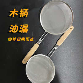 木柄细网油格不锈钢带钩笊篱网漏捞篱家用火锅捞面勺厨房过滤勺