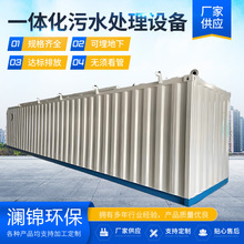 定制一体化污水处理设备 地埋式污水处理工业污水处理设备