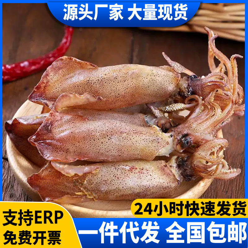 日晒海兔干货500克笔管鱼小海兔鱿鱼仔墨鱼仔带籽水产品干货