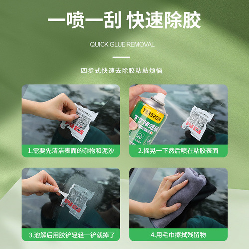 Multifunctional adhesive remover wholesale double-sided adhesive transparent adhesive car glass adhesive remover self-adhesive cleaning agent