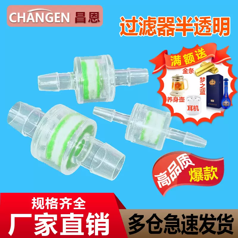 过滤器耐高温 耐腐 塑料水族过滤器 养殖过滤棉 鱼缸过滤饮水小型
