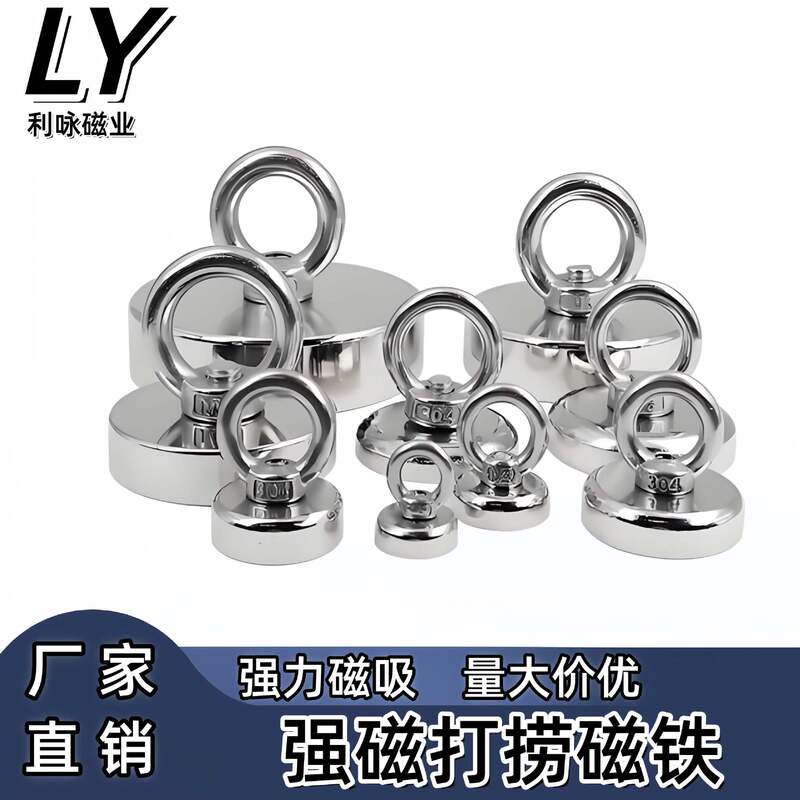 Magnetic Salvage Magnet, Strong Magnetic Force, Powerful Circular Lifting Magnet, Deep Water Fixing Magnet, Strong Magnetic Iron-Attracting Stone, Magnetic Tool for Pots