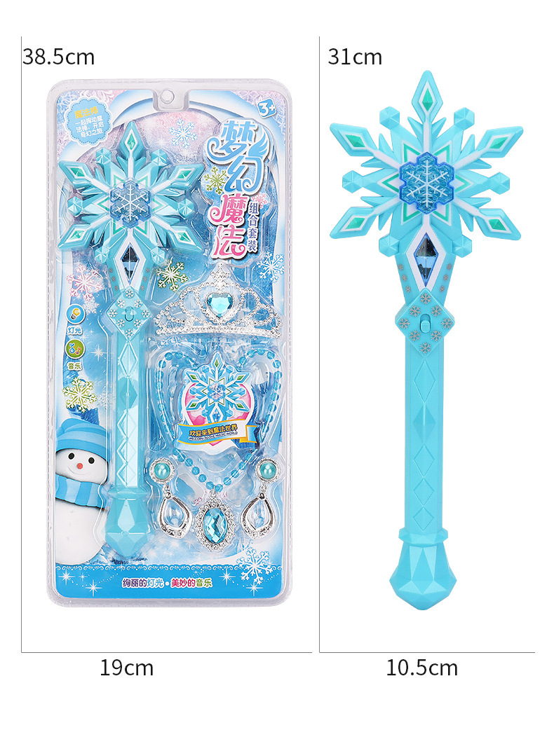 复制_新款儿童魔法棒巴拉小魔仙玩具套装电动发光.jpg
