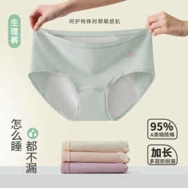 男士平角裤;女士三角裤;男士大码内裤