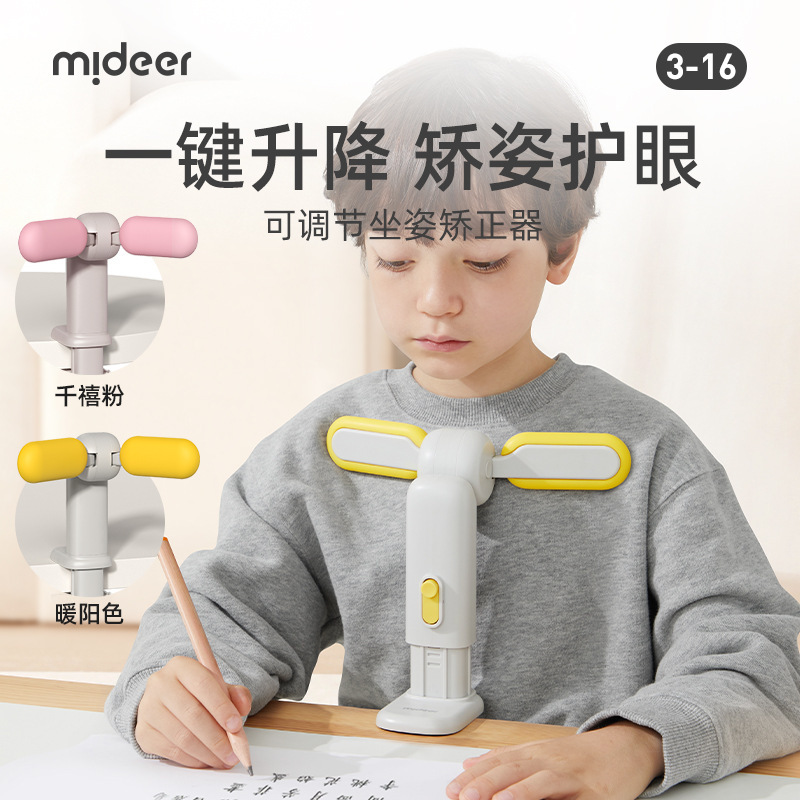 Milu Sitting Posture Corrector Primary School Students' Household Writing Habits Anti-Bow-down Anti-hunchback Myopia Children's Desk Bracket