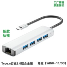 �羳˽ģ-rj45type-c�D�W��usb�W���D�Q��USB3.0HUB�о��W��