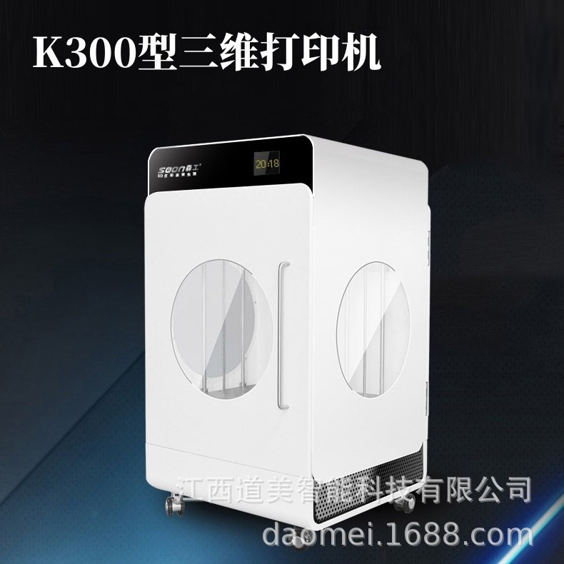 K300商业级3d打印机建筑工业芯片艺术模型学院校三维成型