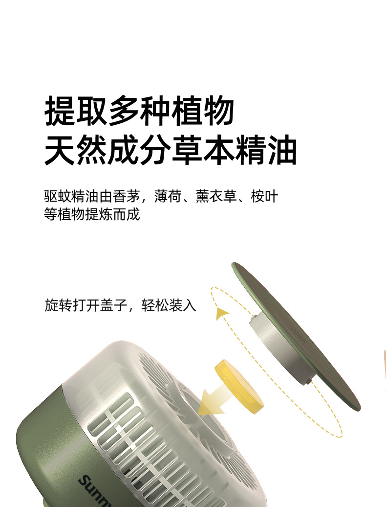 驱蚊风扇_04.jpg