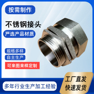 Production and Processing stainless steel outer hexagonal joint outer wire welding pipe fittings buckle pressure joint welding pipe joint