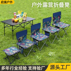 户外露营椅便携可收纳马扎牛津布休闲靠背钓鱼椅美术写生折叠椅