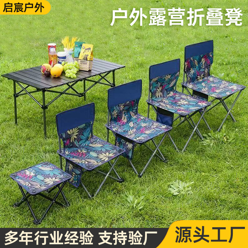 Outdoor Folding Chair, Oxford Cloth, Foldable, with Backrest, Fishing Chair, Sketching Camping Chair, Wholesale Chair, Exquisite Camping