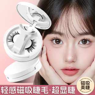 [Magnetic Absorbing False Eyelashes Hot Selling] Natural Combination Portable One Box A Pair of Upgraded Wear Clip Easily Wearing