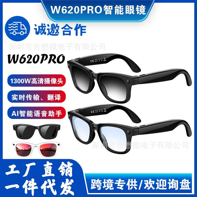 W620Pro Cross-Border Smart Glasses 1300W Pixel Photo and Video Translation Noise Reduction Anti-Shake Glasses W620Pro