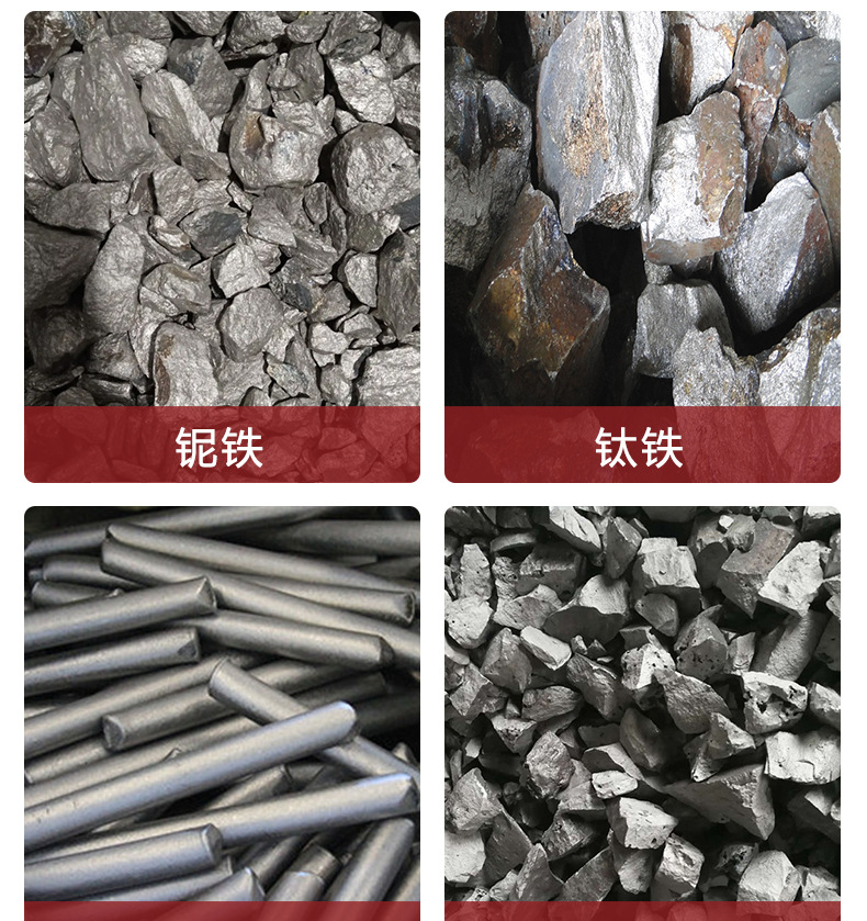 铁合金_07