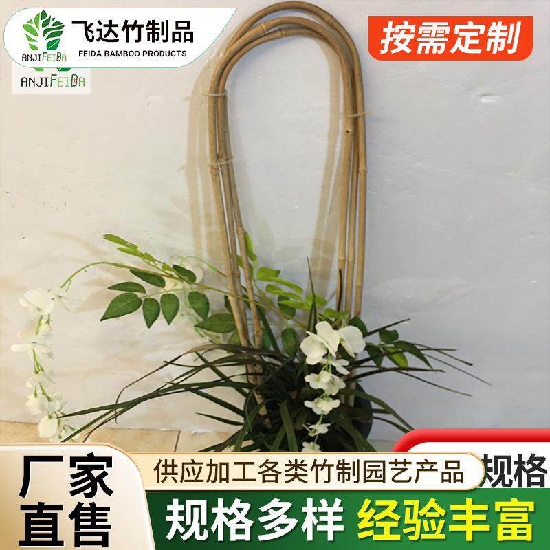 厂家供应批发U形花架竹制花架苗圃盆栽绿植攀爬支撑花架
