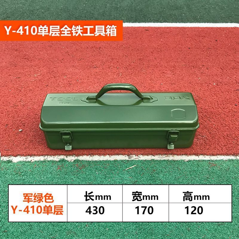 加厚铁皮工具箱大中小号家用五金铁制工具盒铁箱手提式收纳盒车载|undefined