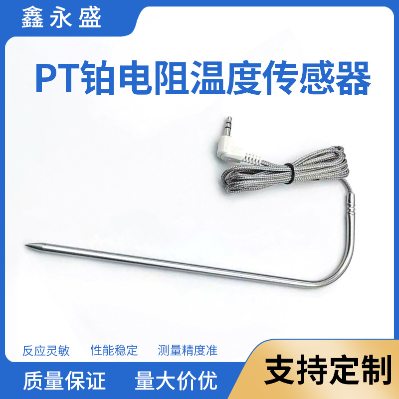 BBQ食物探针烟熏炉铂电阻温度传感器 PT1000 PT100配套烧烤探针